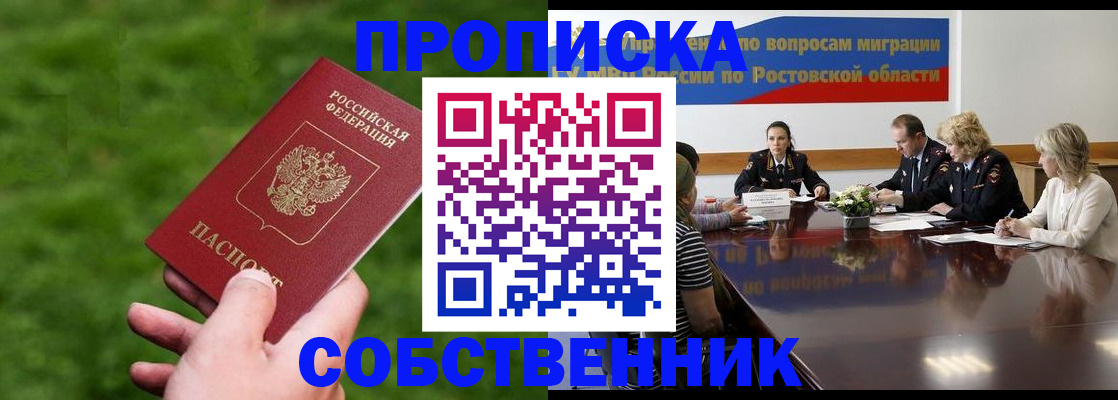 прописка ребенка в Боготоле